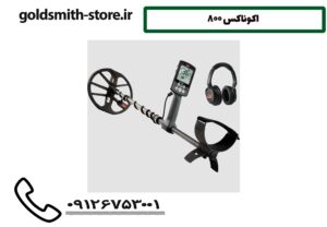اکوناکس 800