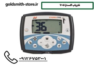 فلزیاب اکسترا 705