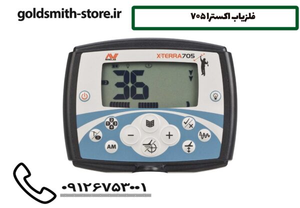 فلزیاب اکسترا 705
