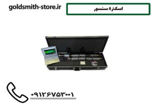 اسکنر 8 سنسور