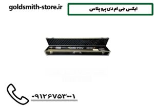 ایکس جی ام دی پرو پلاس