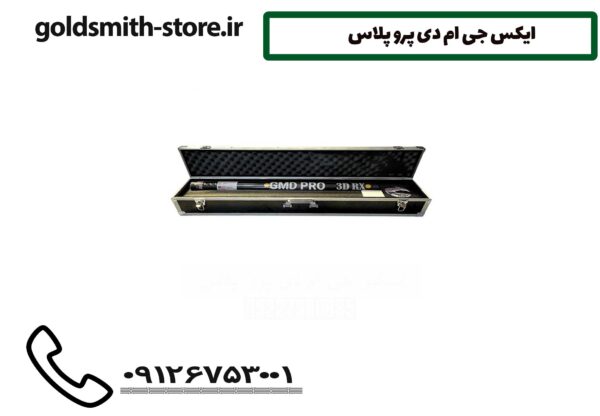 ایکس جی ام دی پرو پلاس