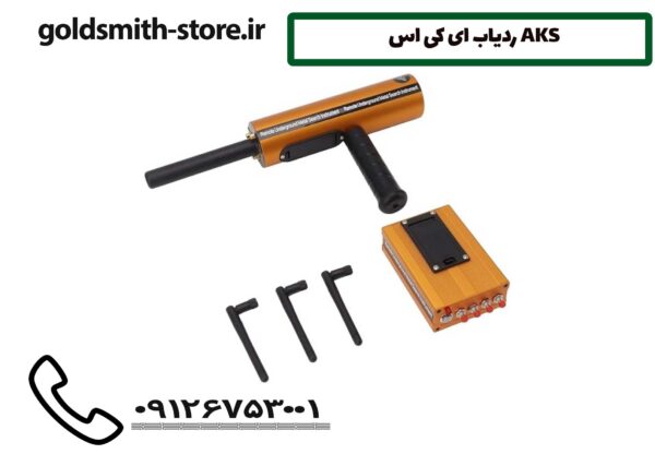 ردیاب ای کی اس AKS