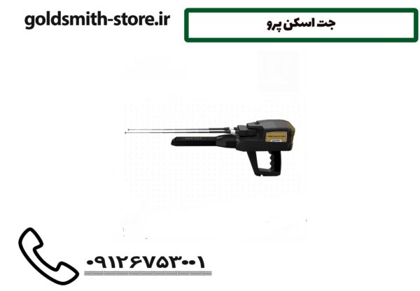 جت اسکن پرو