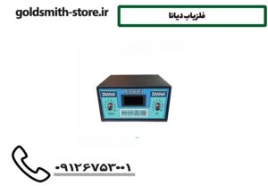فلزیاب دیانا
