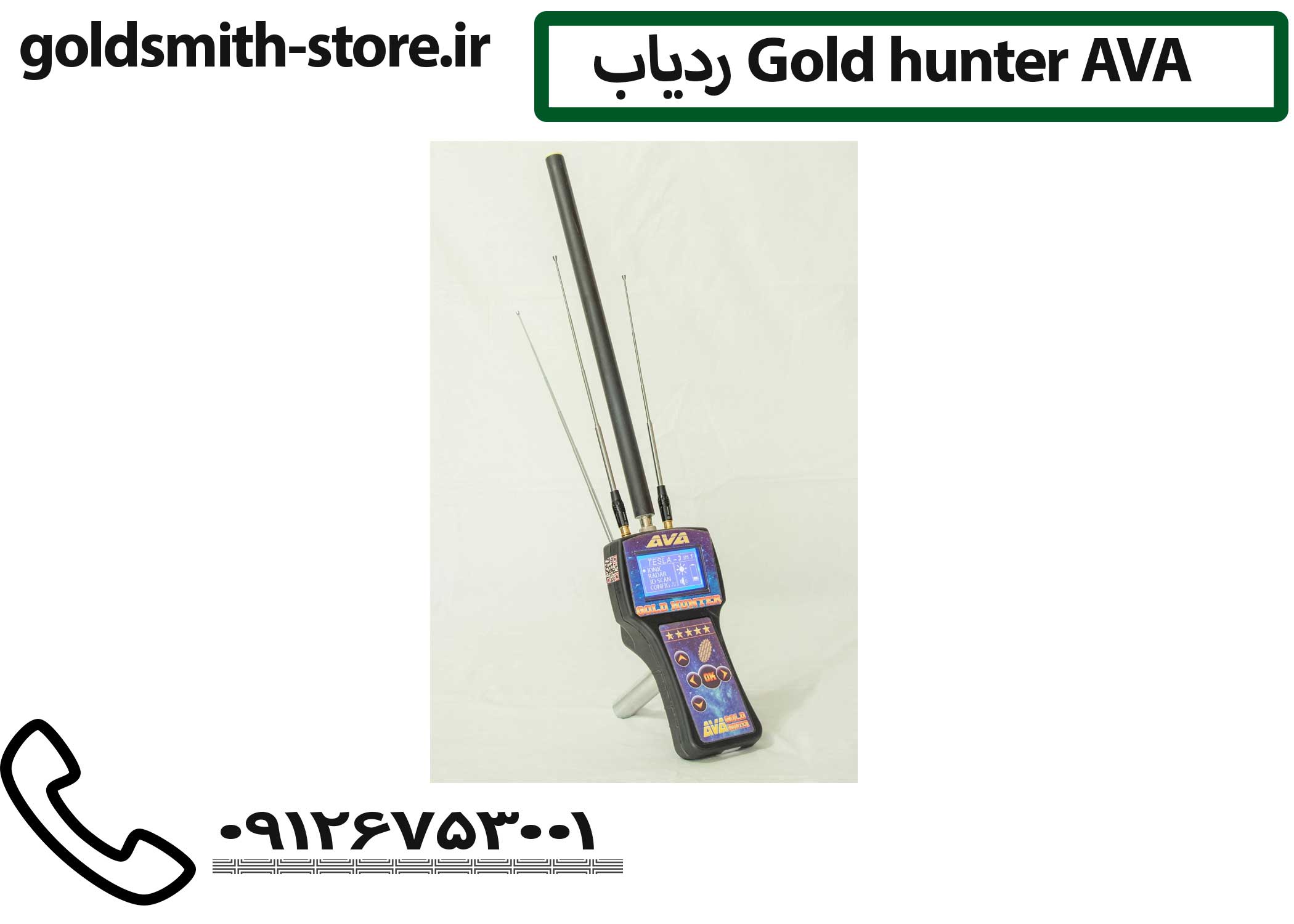 ردیاب Gold hunter AVA