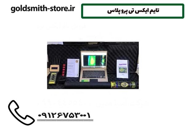 تایم ایکس تی پرو پلاس