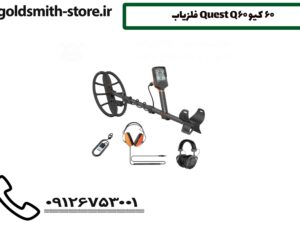 فلزیاب Quest Q60 کیو 60