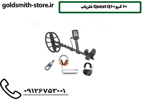 فلزیاب Quest Q60 کیو 60
