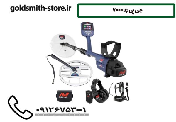 جی پی زد 7000