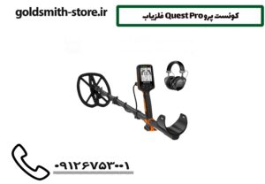 فلزیاب Quest Pro کوئست پرو