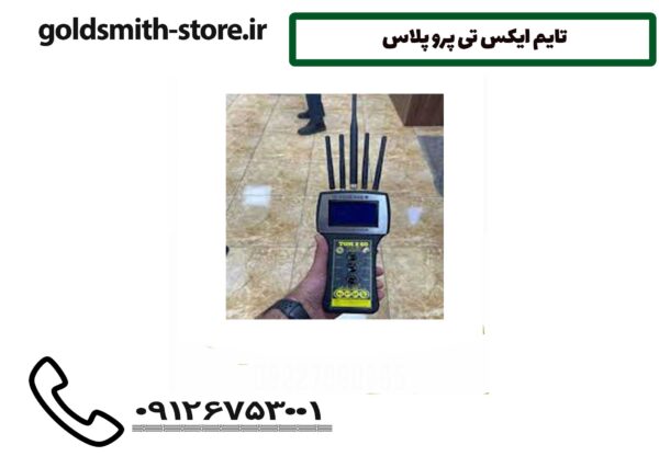 تایم ایکس تی پرو پلاس