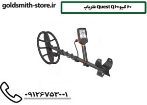 فلزیاب Quest Q60 کیو 60