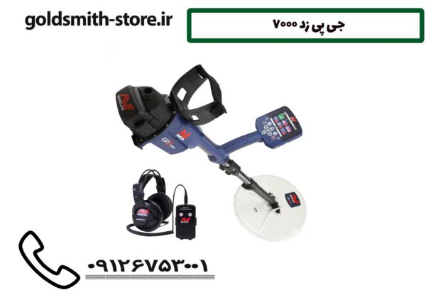 جی پی زد 7000