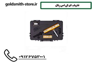 فلزیاب ای کی اس رِئال