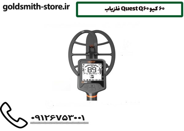 فلزیاب Quest Q60 کیو 60