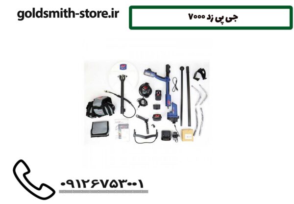 جی پی زد 7000