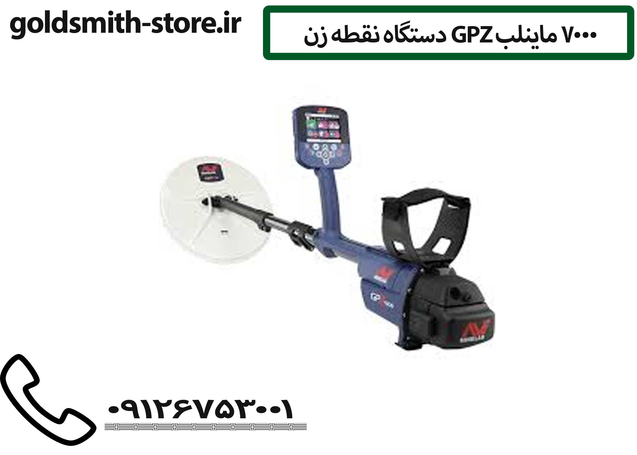 دستگاه نقطه زن GPZ 7000 ماینلب
