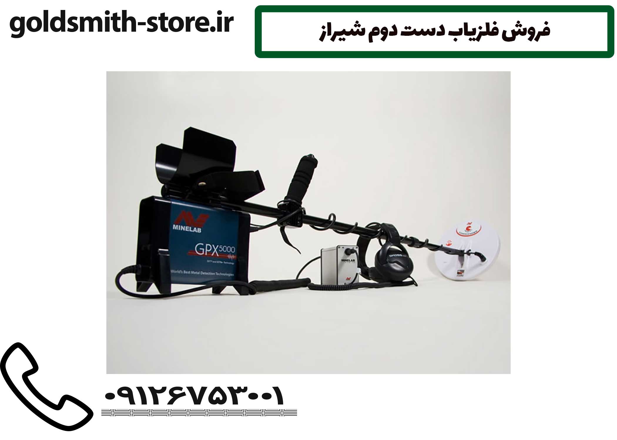 فروش فلزیاب دست دوم شیراز