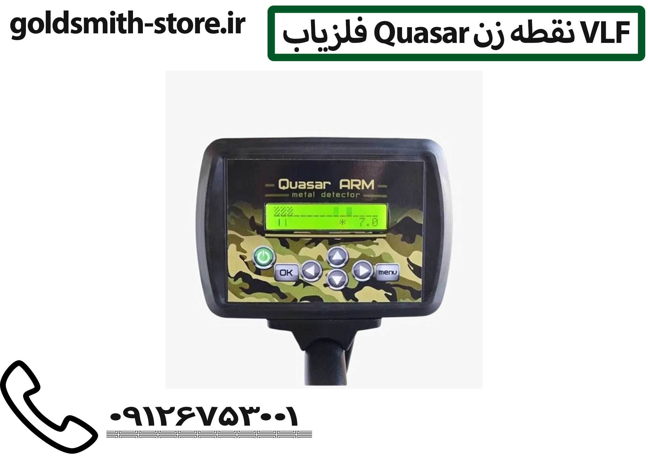 فلزیاب Quasar نقطه زن VLF