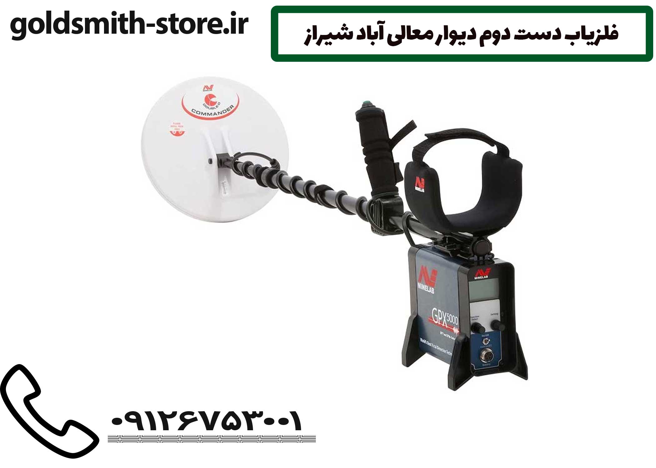 فلزیاب دست دوم دیوار معالی آباد شیراز