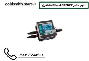 دستگاه نقطه زن LORENZ Z1 دیپ مکس