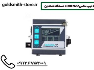 دستگاه نقطه زن LORENZ Z1 دیپ مکس