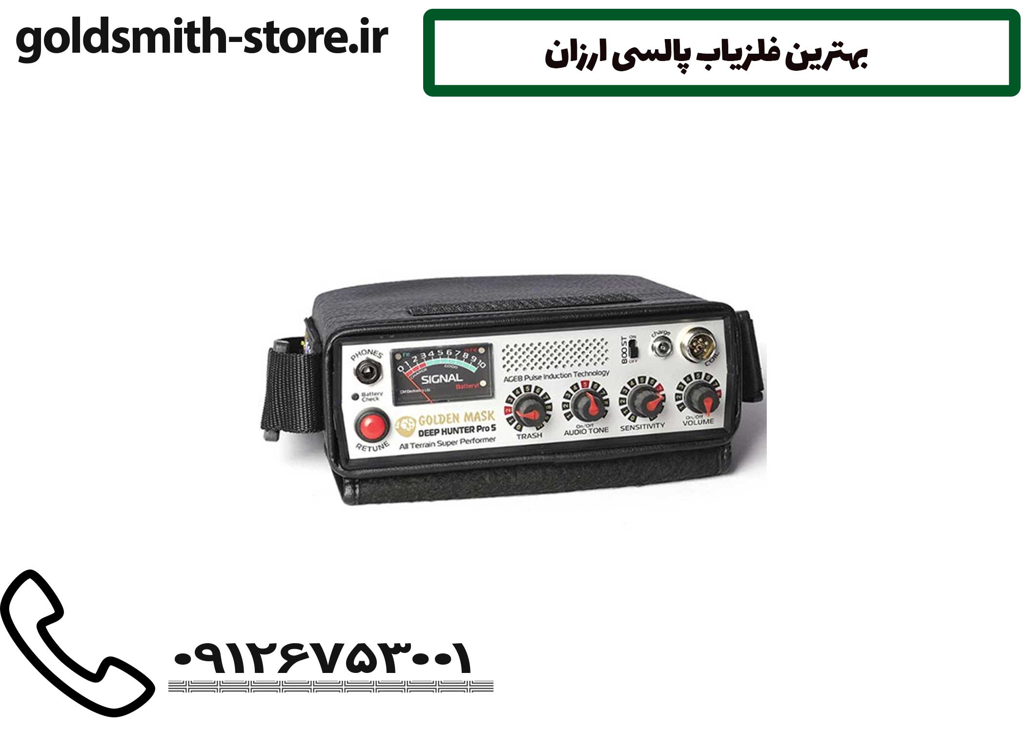 بهترین فلزیاب پالسی ارزان