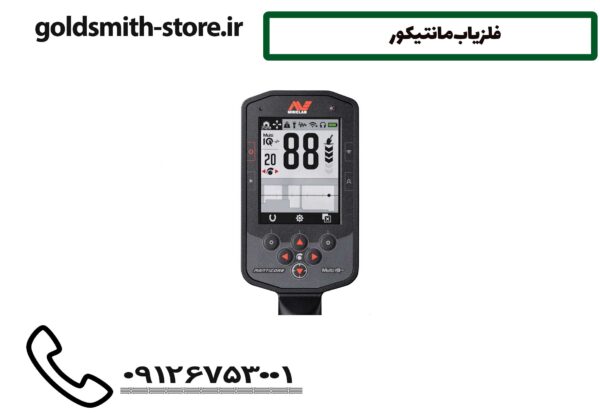 فلزیاب مانتیکور