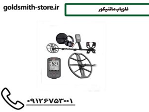 فلزیاب مانتیکور