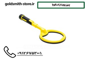 پین پوینتر اسکوبا