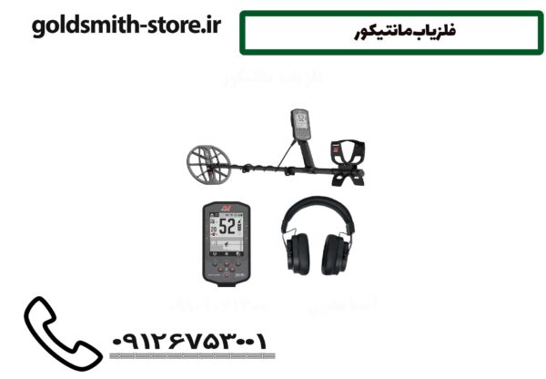 فلزیاب مانتیکور