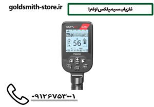 فلزیاب سیمپلکس اولترا