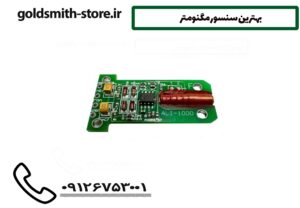 بهترین سنسور مگنومتر