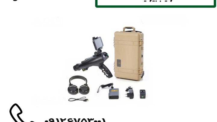 ردیاب بیونیک