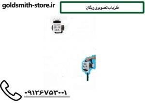 فلزیاب تصویری ریگان