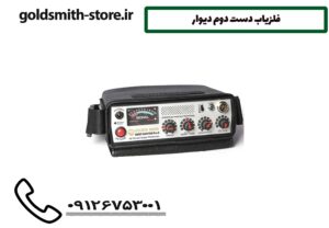 فلزیاب دست دوم دیوار