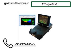 ای ایکس پی 6000