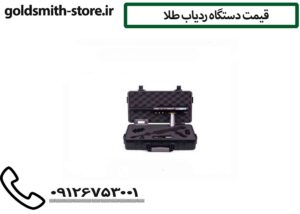 قیمت دستگاه ردیاب طلا