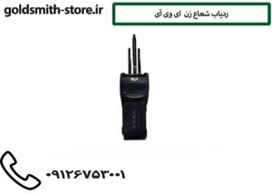 ردیاب شعاع زن ای وی آی
