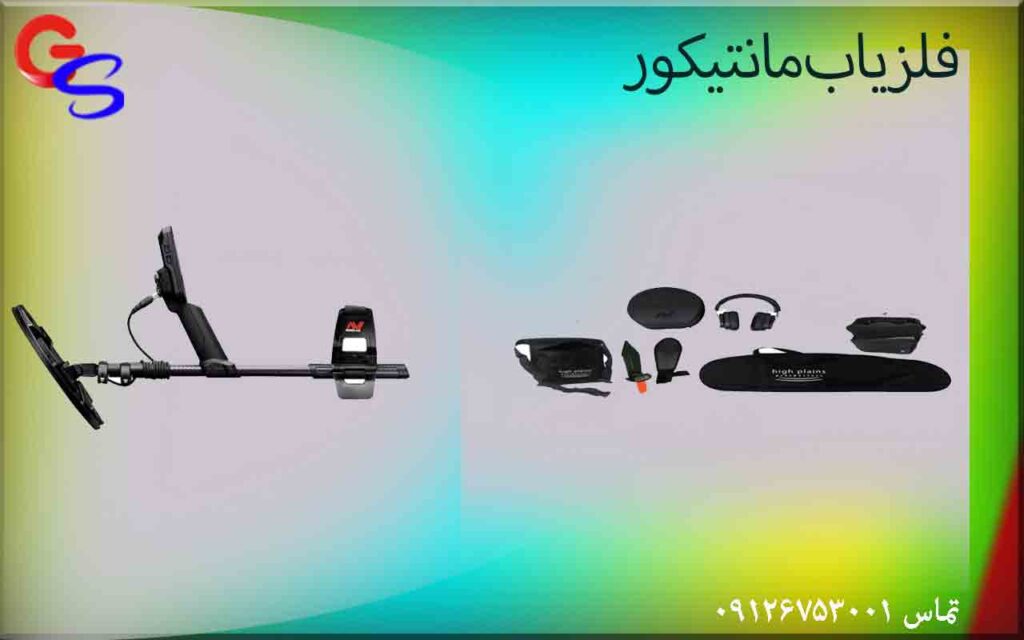 فلزیاب مانتیکور