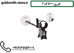 ردیاب بیونیک