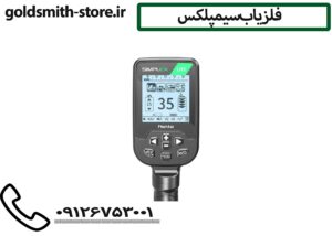 فلزیاب سیمپلکس