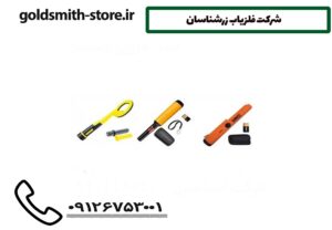 شرکت فلزیاب زرشناسان