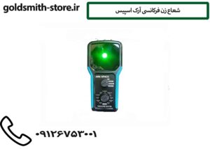 شعاع زن فرکانسی آرک اسپیس