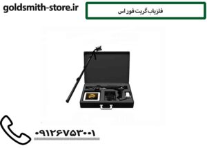 ردیاب توماس ۵۴۰