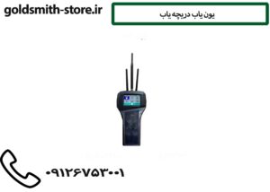 يون ياب دریچه یاب