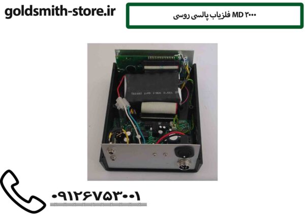 فلزیاب پالسی روسی MD 3000