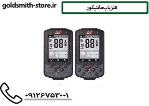 فلزیاب مانتیکور