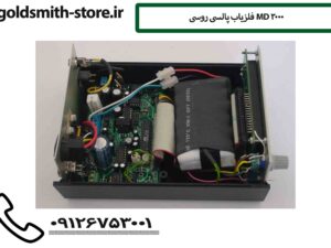 فلزیاب پالسی روسی MD 3000